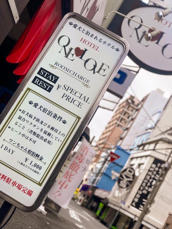 Hotel One Love (Adults Only) Osaka Dış mekan fotoğraf